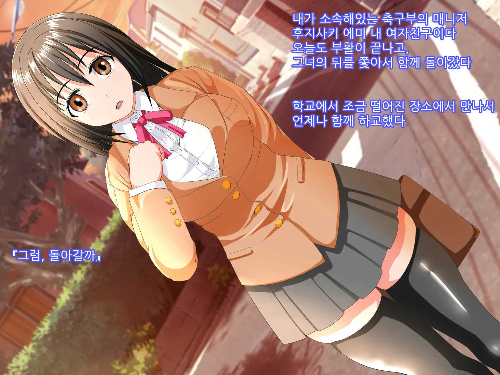 Ore No Shiranai Aida Ni Kanojo Ga Netorarete Ita | 내가 모르는 사이에 여자친구를 빼앗겼다